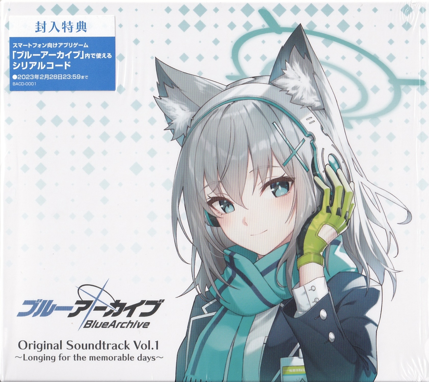 アニメ Blue Archive Original Soundtrack Vol.3 Blue Archive (Original Soundtrack, Vol. 3 - Reaching for the